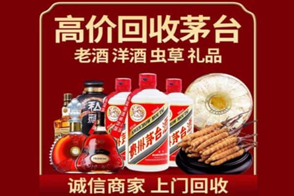 汉中诚信回收奔富