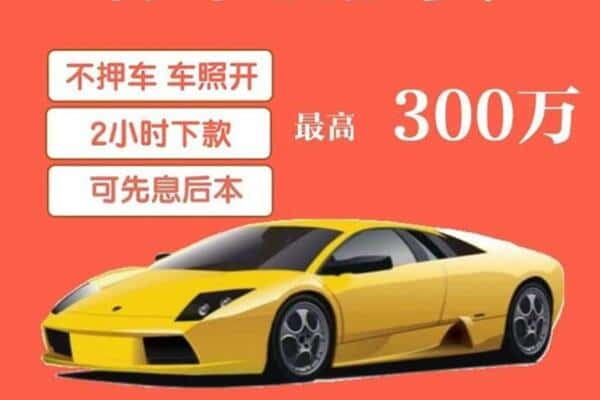 汉中汽车抵押