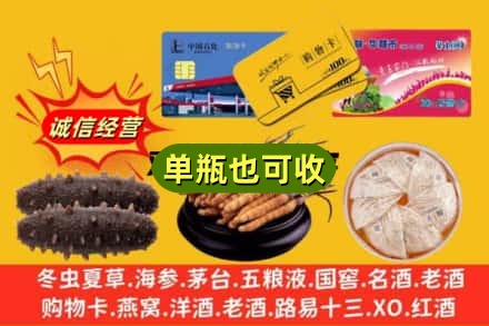 汉中回收礼品